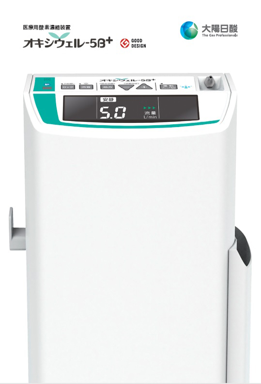 オキシウェル-5B＋（遠隔対応） | 大陽日酸株式会社