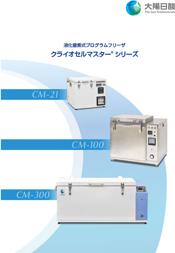 液体窒素式プログラムフリーザー
