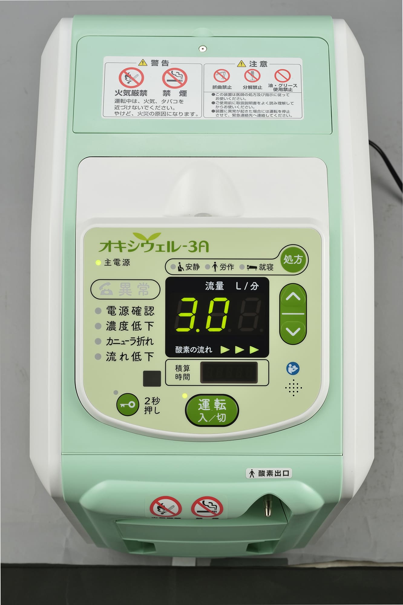 オキシウェル-3A | 大陽日酸株式会社